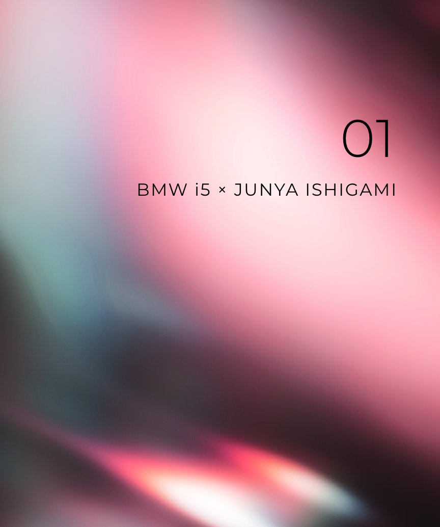 01 BMW i5 × JUNYA ISHIGAMI