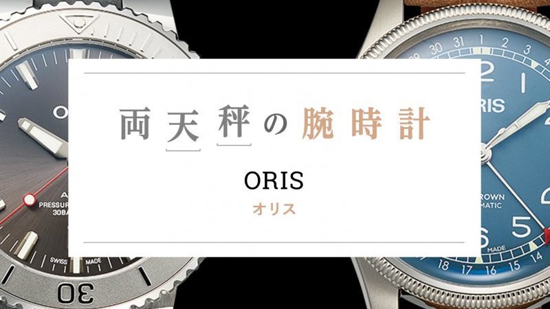 絶妙な色づかいは青文字盤で味わうか、グレーで味わうか。｜Pen Online