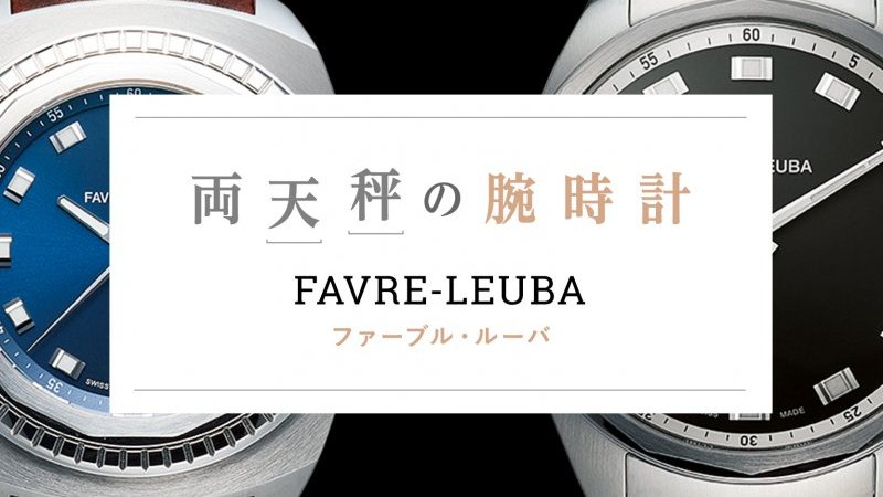 B1 Favre-Leuba ファーブルルーバ 腕時計 ローマ スクエア タンク
