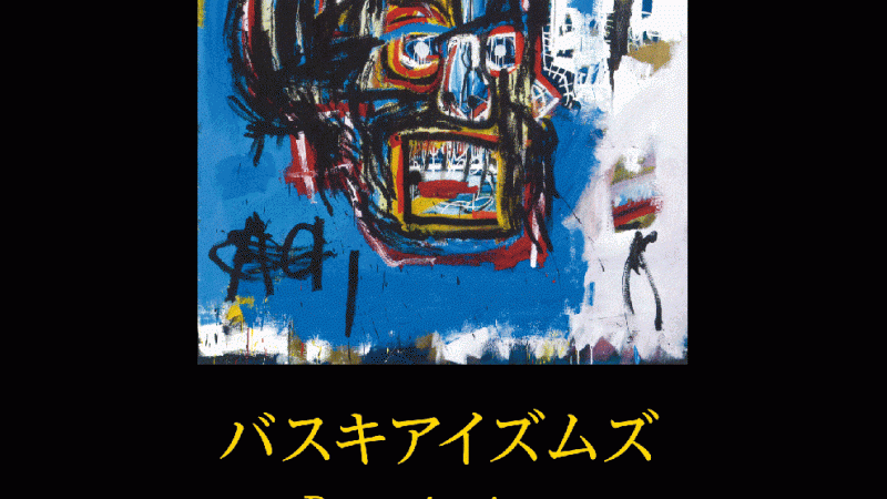 Basquiat-isms_KGM5VIE_news_top