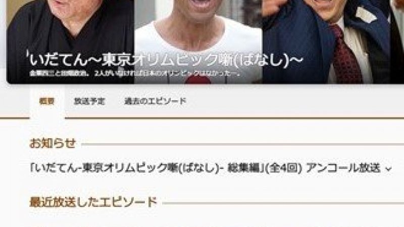 五輪開会式前日に Nhkが 映像の世紀 と いだてん を再放送した本当の理由 Pen Online 五輪開会式前日に Nhkが 映像の世紀 と いだてん を再放送した本当の理由 Pen Online