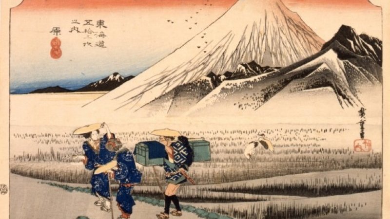 開館二周年記念特別展「江戸の旅－東海道五拾三次展」図録 図録 大広重展 東海道五拾三次と雪月花 叙情の世界 - ノース