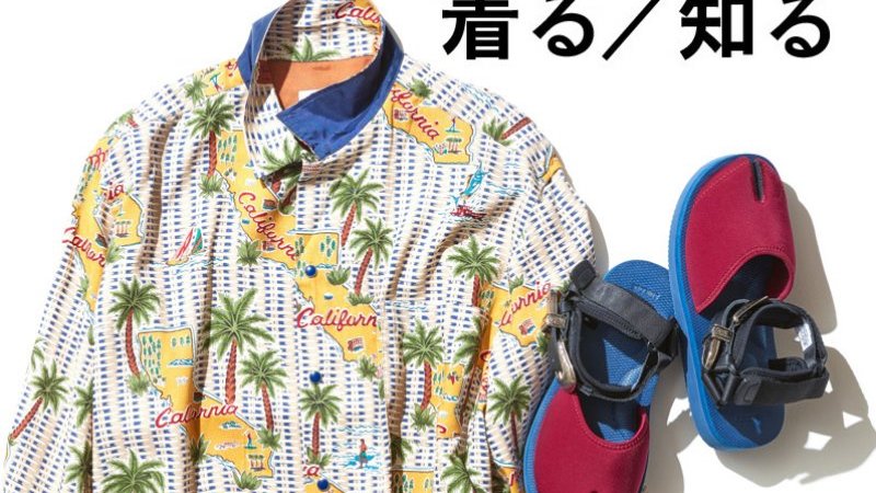 老舗ハワイアンシャツ＆国内サンダルとコラボした「TOGA」の限定品で