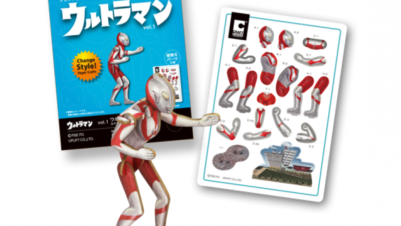 昭和のヒーロー 名車の超リアルなペーパークラフトが 全国の ロフト で発売開始 Pen Online