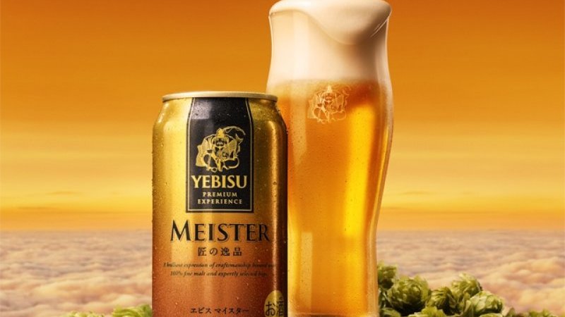 非売品新品YEBISU MEISTER匠の逸品エビスビール サッポロタス