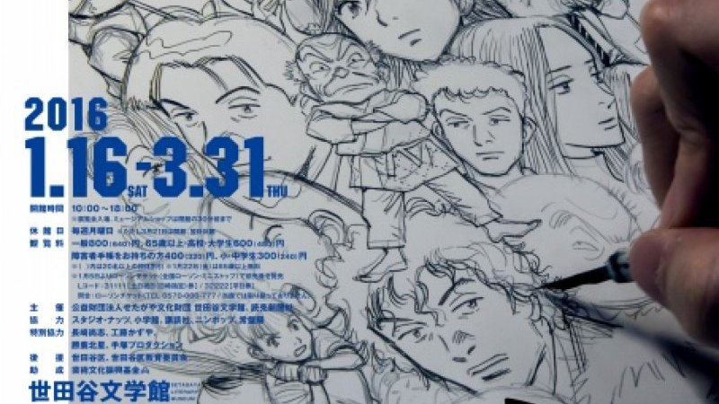鬼才 浦沢直樹の創作の全貌がここに 絶対に見逃せない 浦沢直樹展 開催中です Pen Online