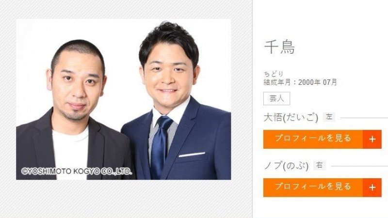 千鳥と 水曜どうでしょう に意外な共通点 お笑い界で千鳥が天下を取れた理由とは Pen Online 千鳥と 水曜どうでしょう に意外な共通点 お笑い界で千鳥が天下を取れた理由とは Pen Online