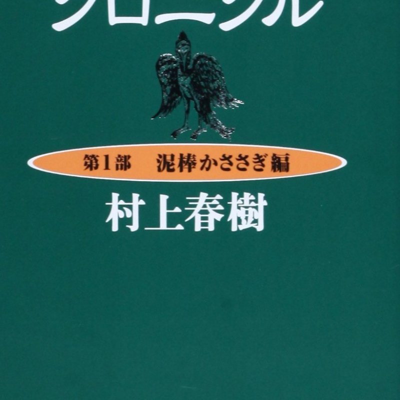 村上春樹｜Pen Online