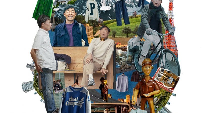 大阪古着日和 ステーショナリーセット さらば青春の光 森田哲矢 映画