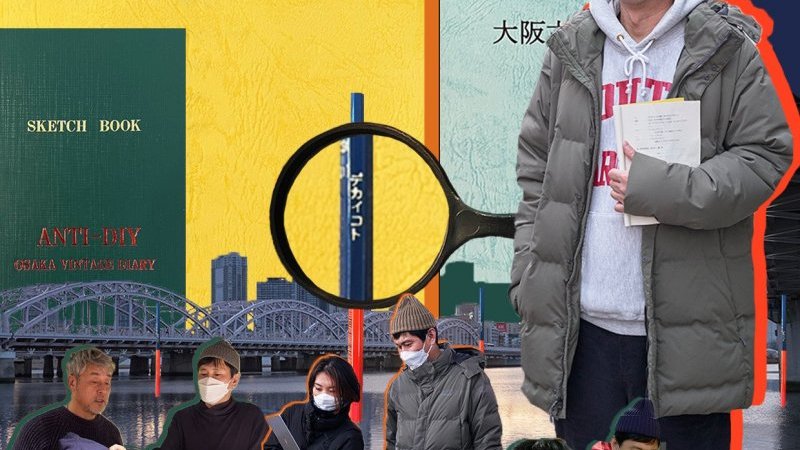 ただいま絶賛公開中！【短期集中連載：映画『大阪古着日和』ができる