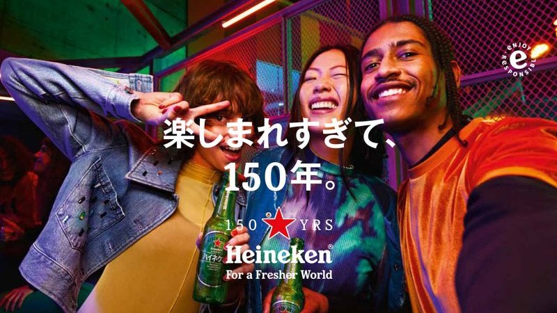 ハイネケン、ブランド誕生150周年を記念した限定デザイン缶・ボトルが