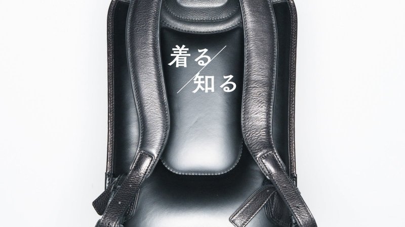 意味あるデザイン”が洒落を生む、技アリ小物スペシャル＜前編＞【着る