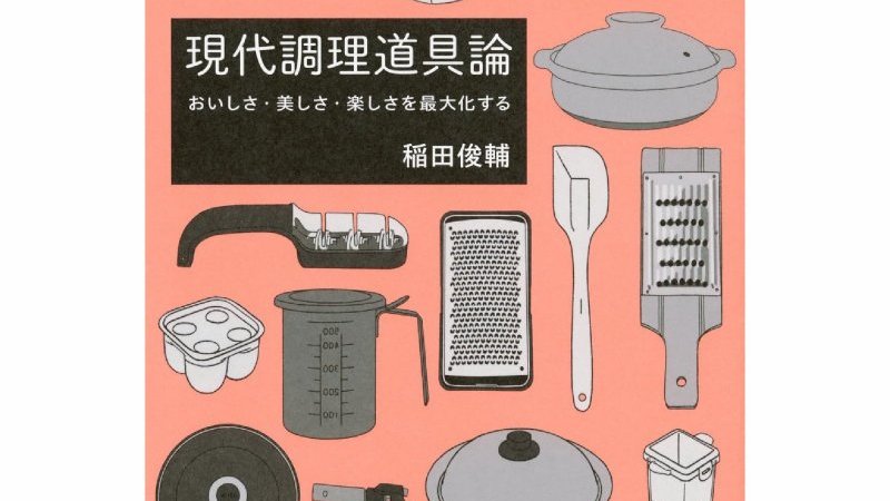 Revolutionize Your Kitchen: The Essential Cooking Tools You Need to Know Now