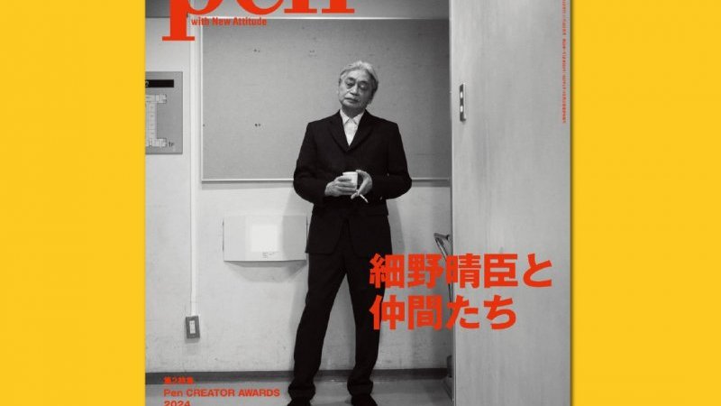 細野晴臣Tシャツ★細野晴臣と地球の仲間たち ～空飛ぶ円盤飛来60周年 Amazon.co.jp: 細野晴臣と地球の仲間たち~空飛ぶ円盤飛来60周年