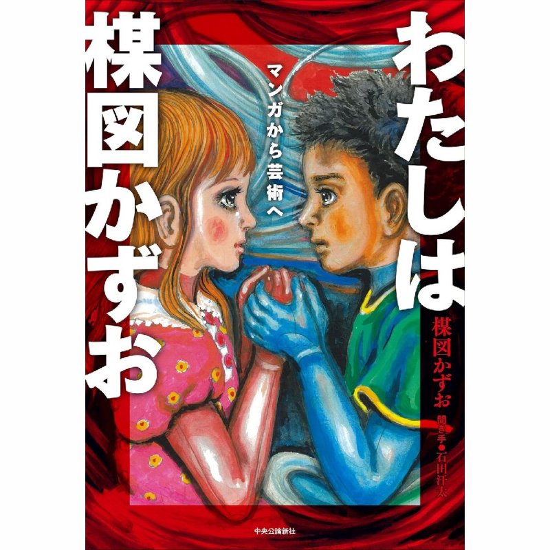 書評｜Pen Online