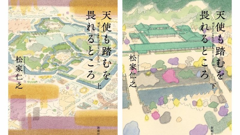 皇居「新宮殿」造営を巡る、人間ドラマを描いた大長編【Penが