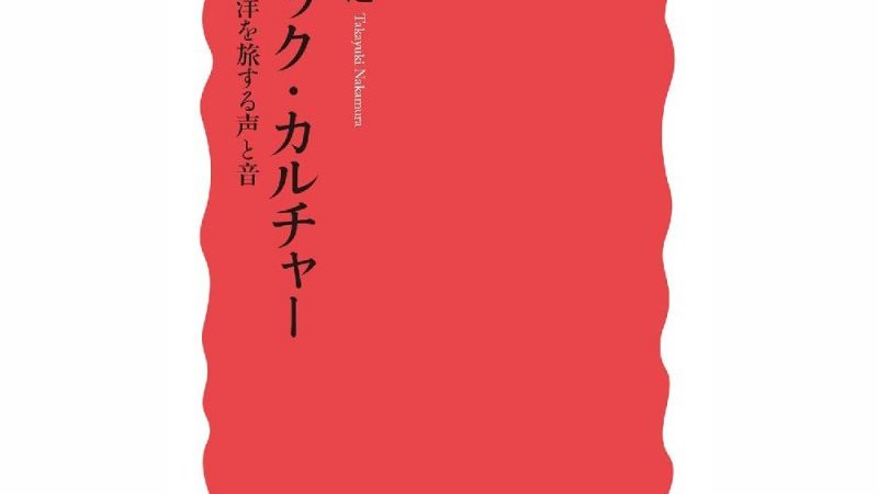 ★「人間と音楽の歴史 東アフリカ」 　ゲルハルト・クービック著　音楽之友社 出版 ☆「人間と音楽の歴史 東アフリカ」 ゲルハルト・クービック著