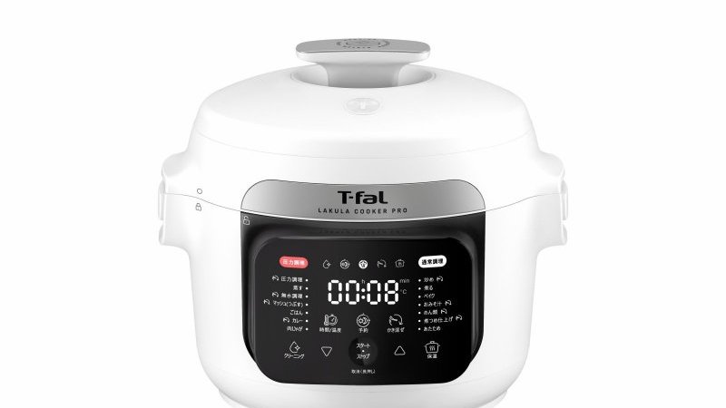 最新ティファール鍋】10分で自動調理完了。かき混ぜ機能付きの「ラクラ