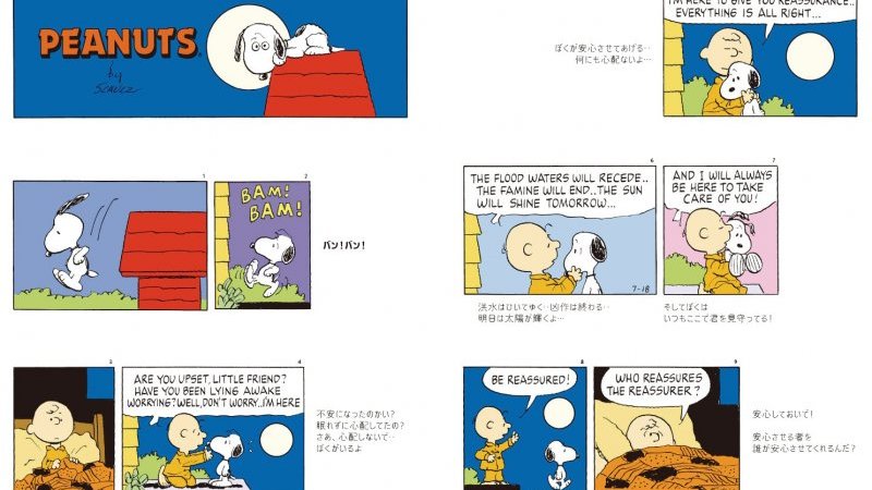 谷川俊太郎の翻訳が生む「新しい詩」