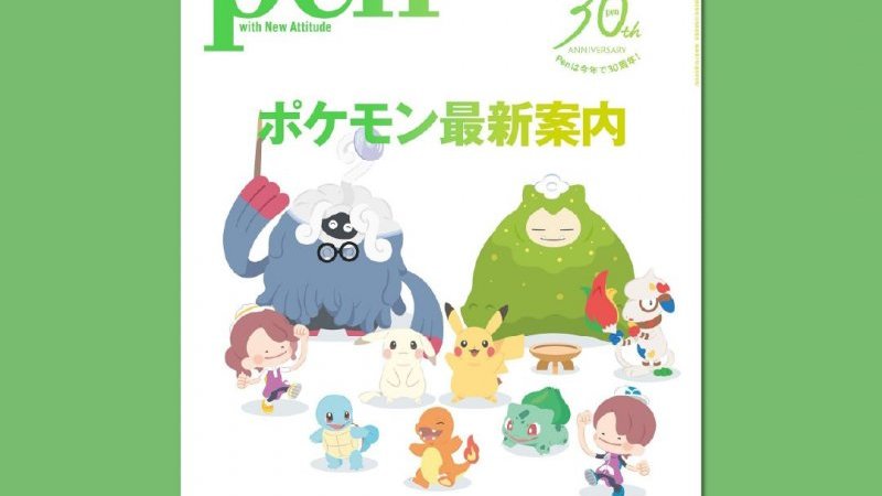 小学六年生 5月号 ポケモン特集 Pen最新号、『ポケモン最新案内』は5月28日発売｜Pen Online