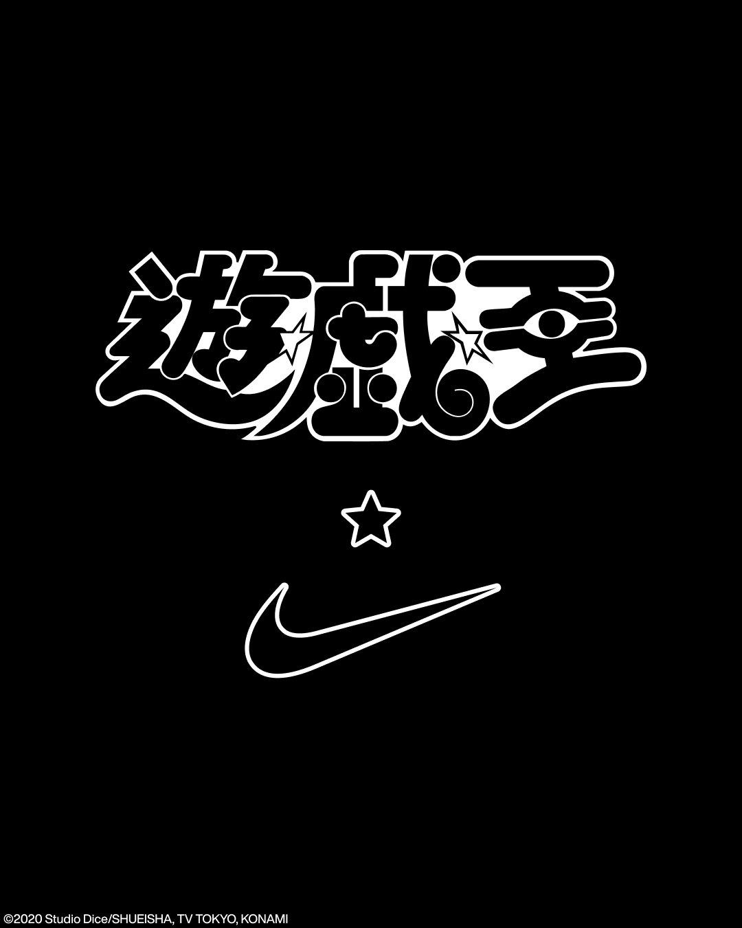 010_nike-x-yu-gi-oh-1-vertical.jpeg