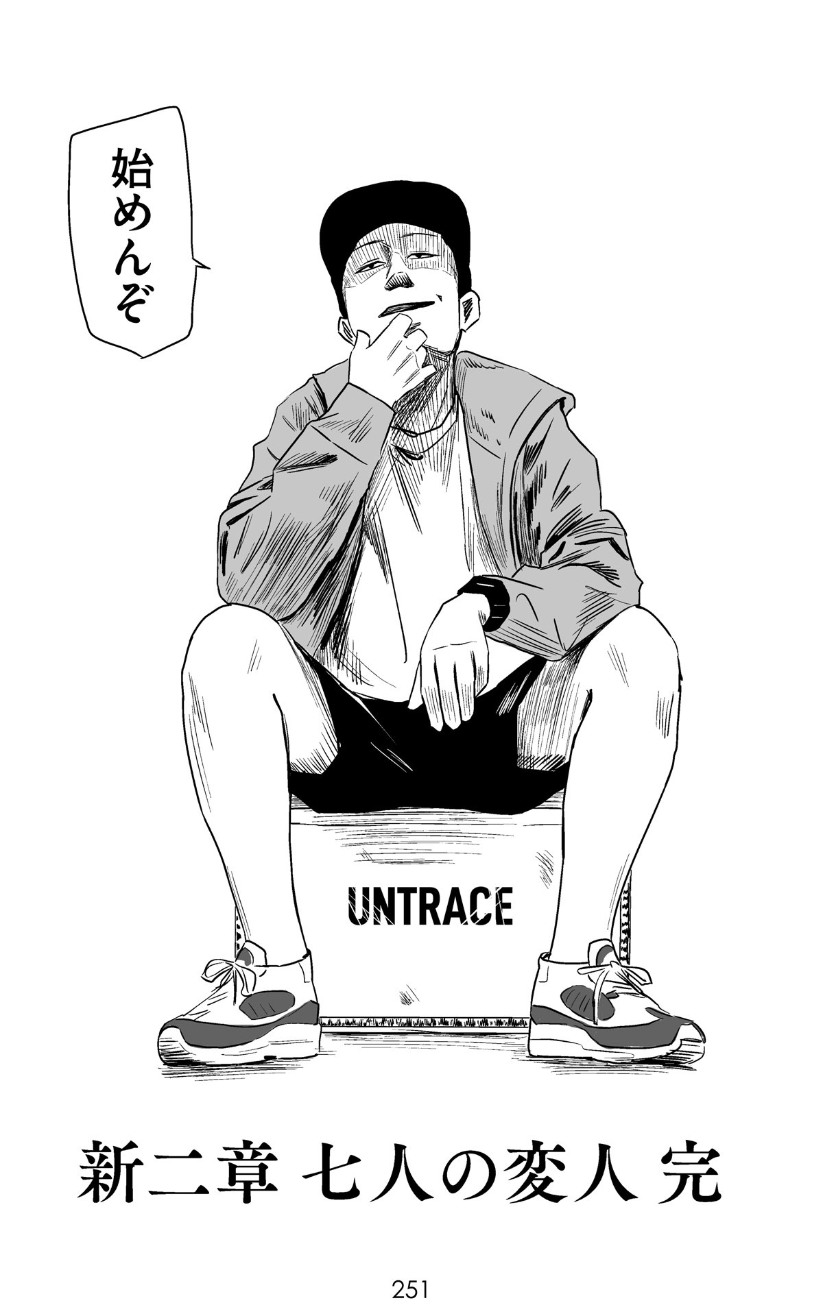 15巻神谷雄介2.jpg