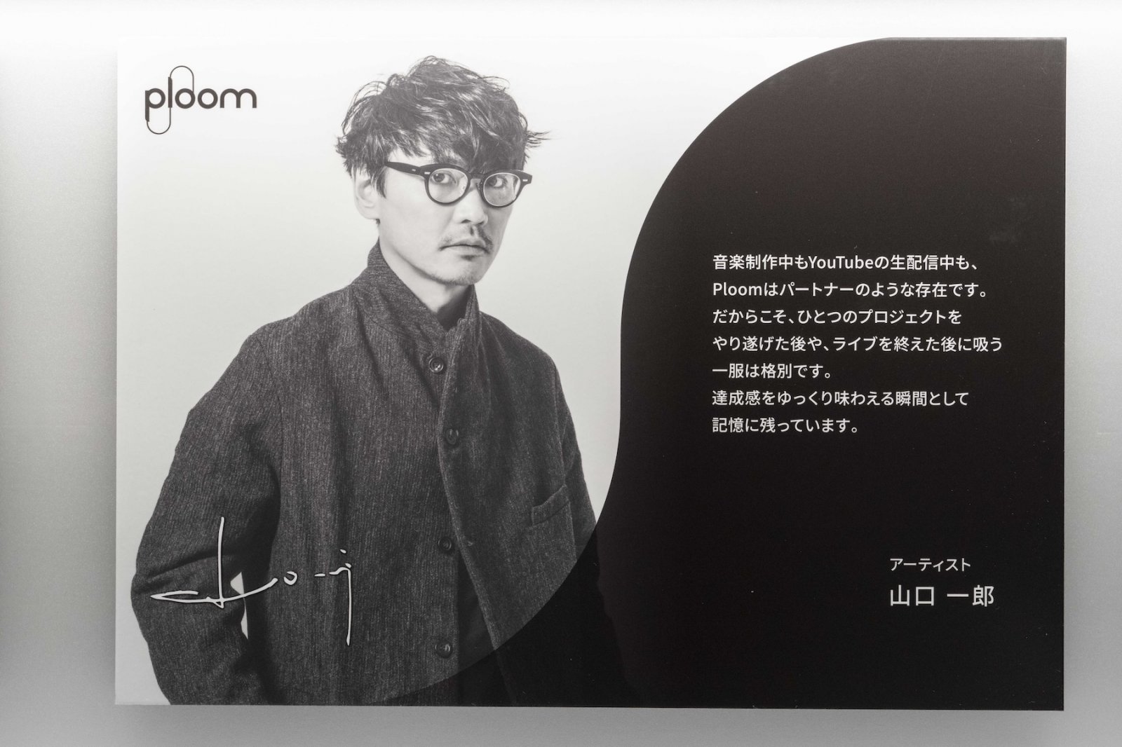 パネル｜山口一郎.JPG