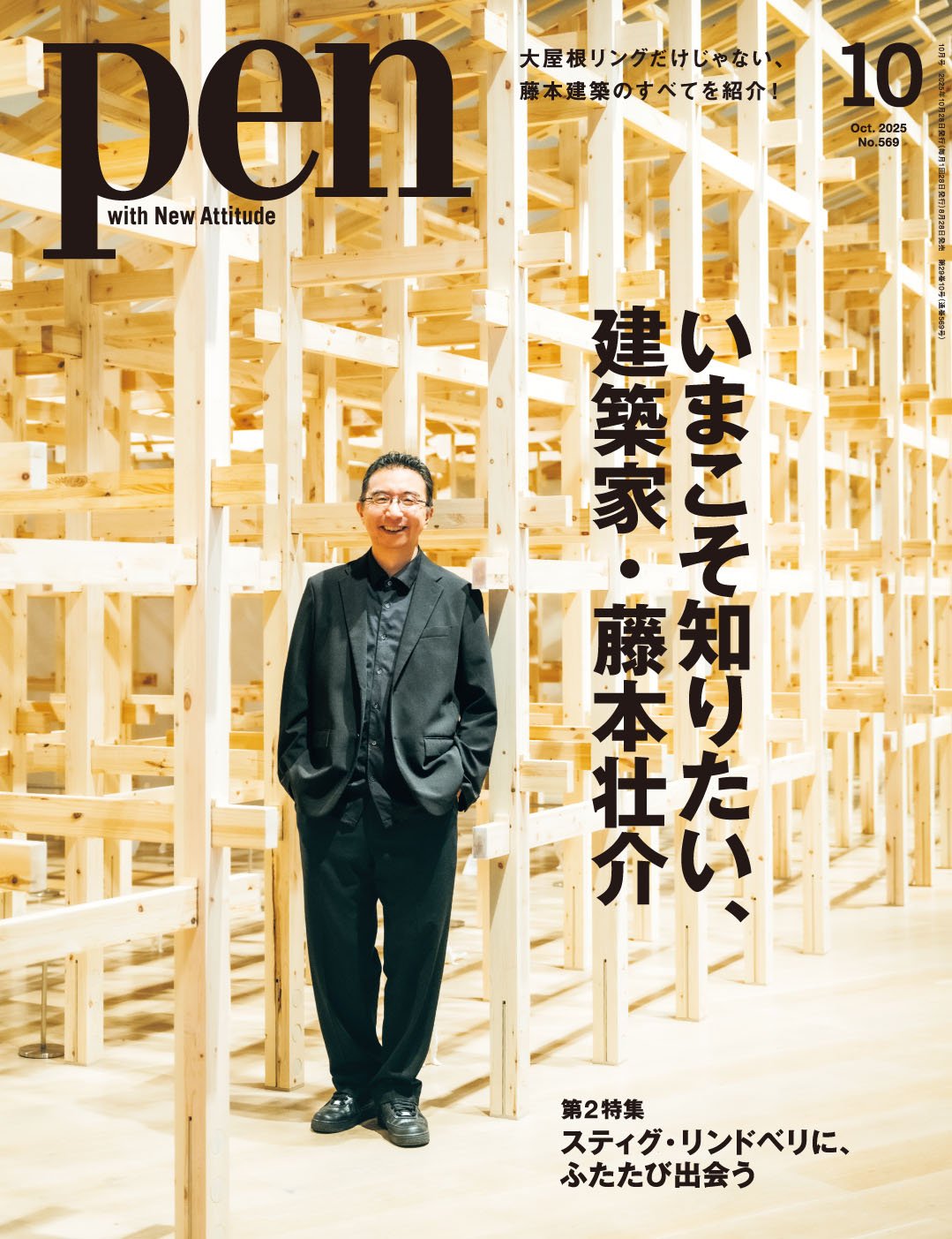 0828_soufujimoto_h1.jpg