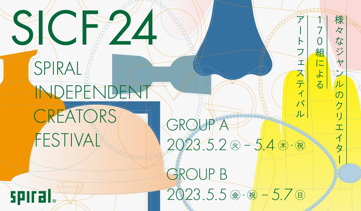 1.SICF24_keyvisual.jpg