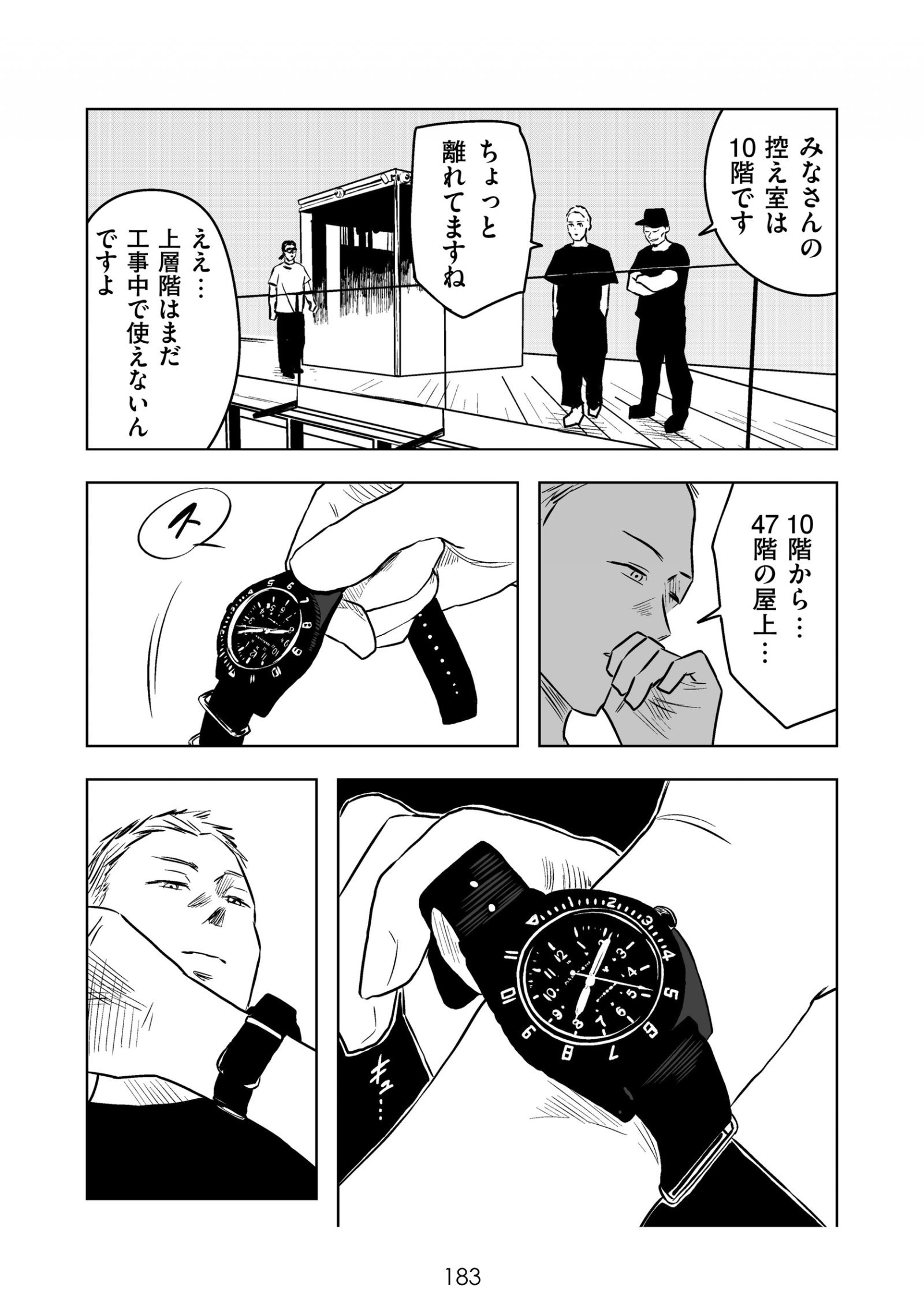 34巻朝倉光一.jpg