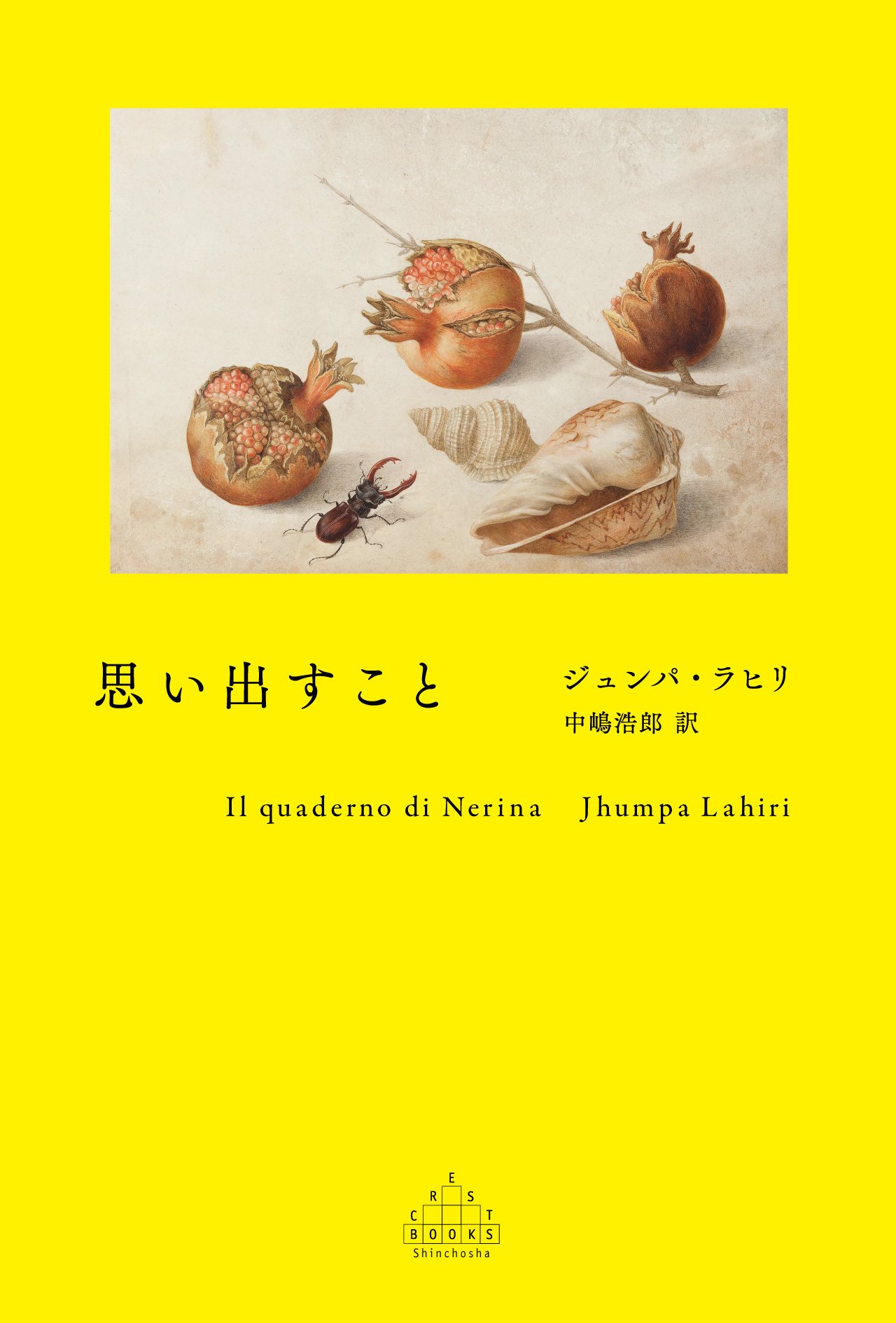 01_思い出すこと書影.jpg