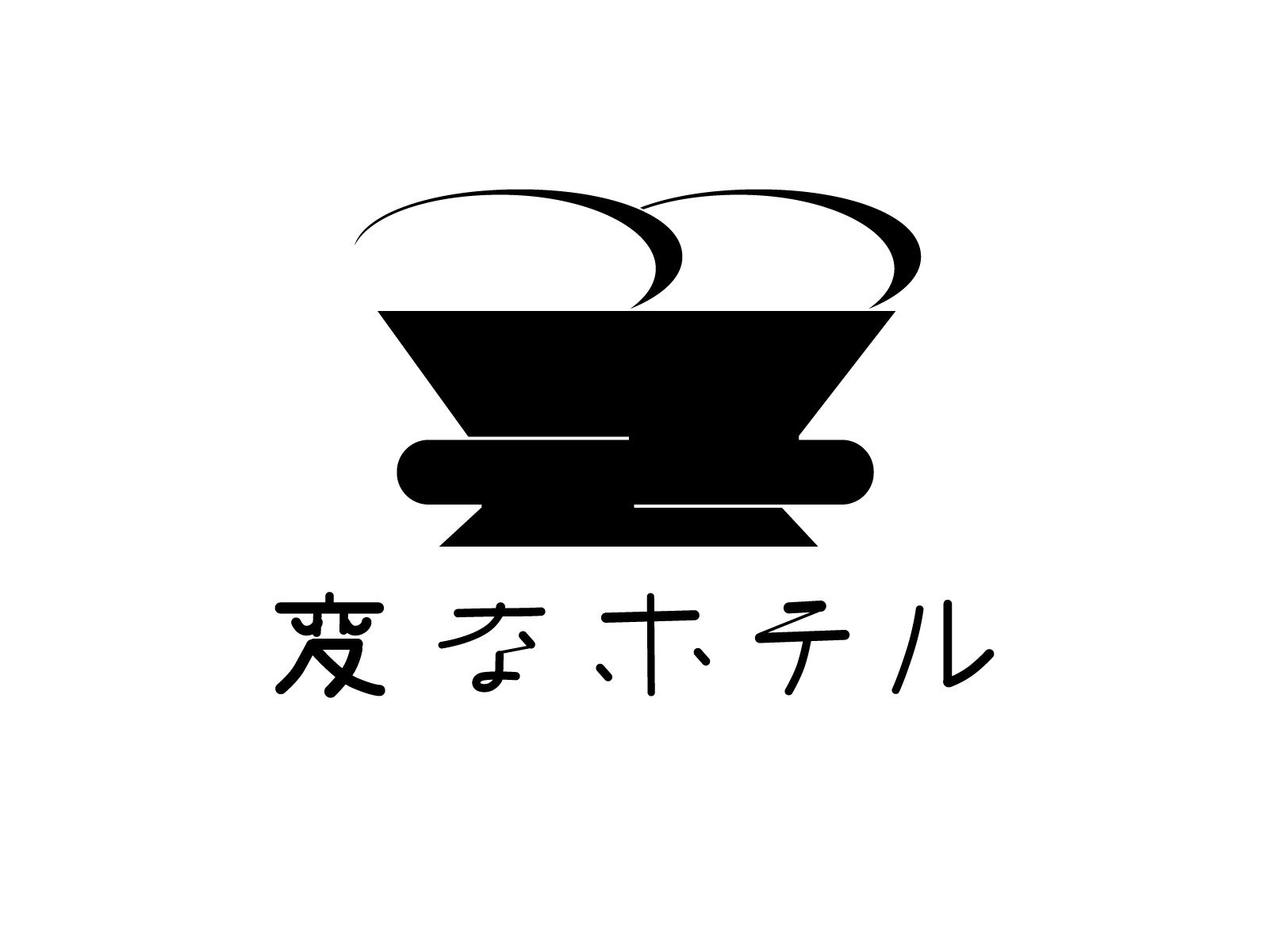 ⑤works_hennahotel_logo_01.jpg