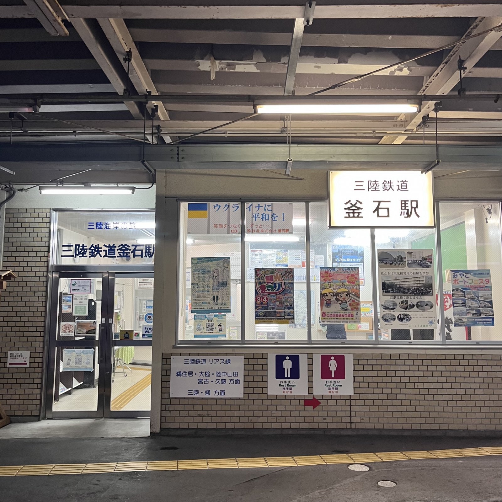 三陸鉄道.jpg