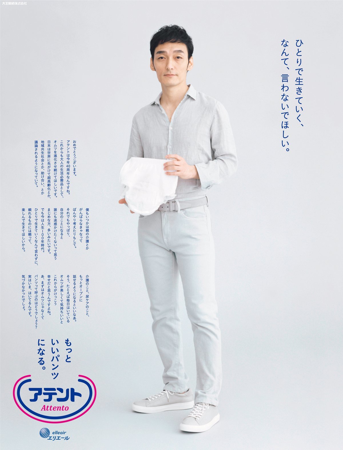 01_np_15d_kusanagi.jpg