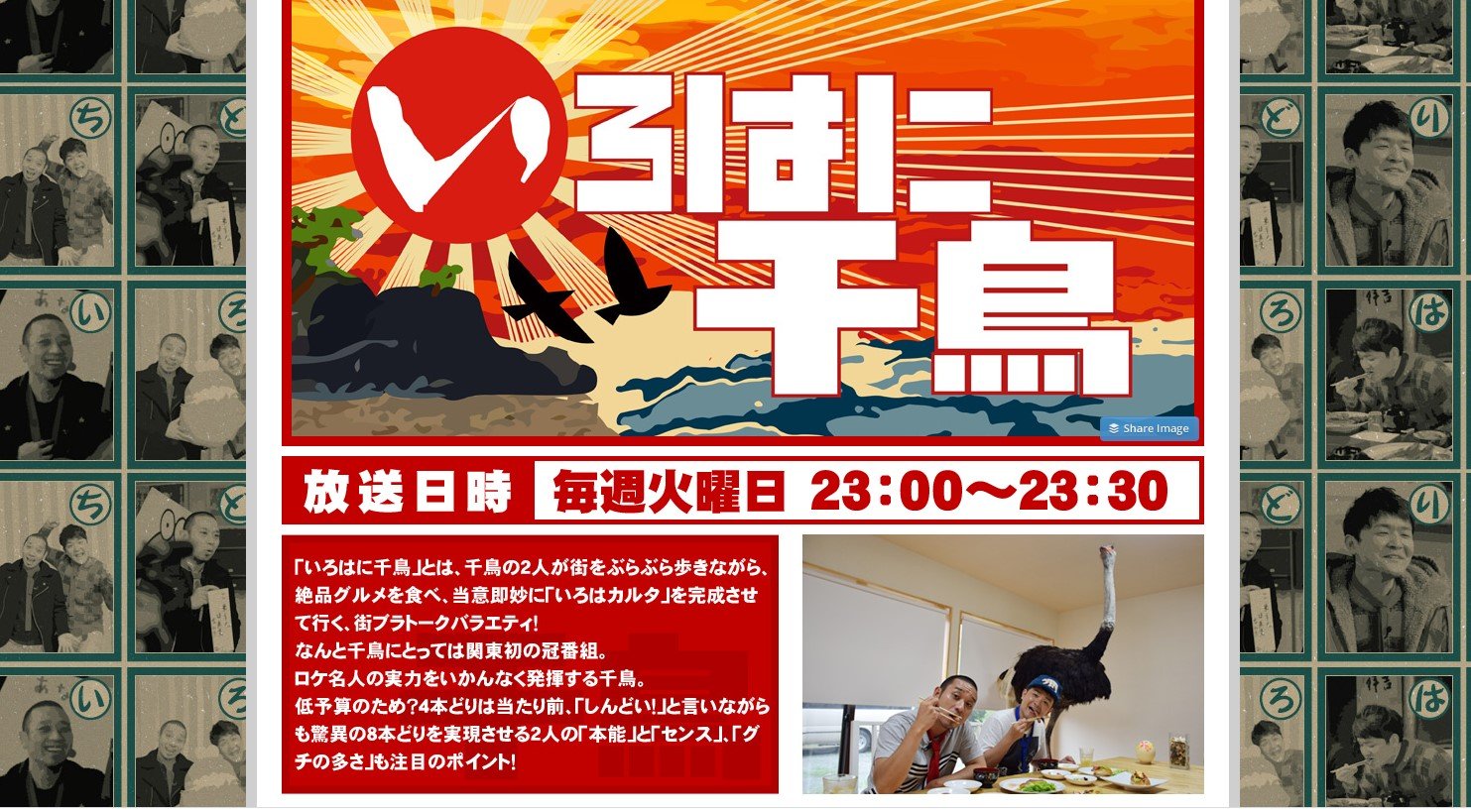 いろはに.jpg
