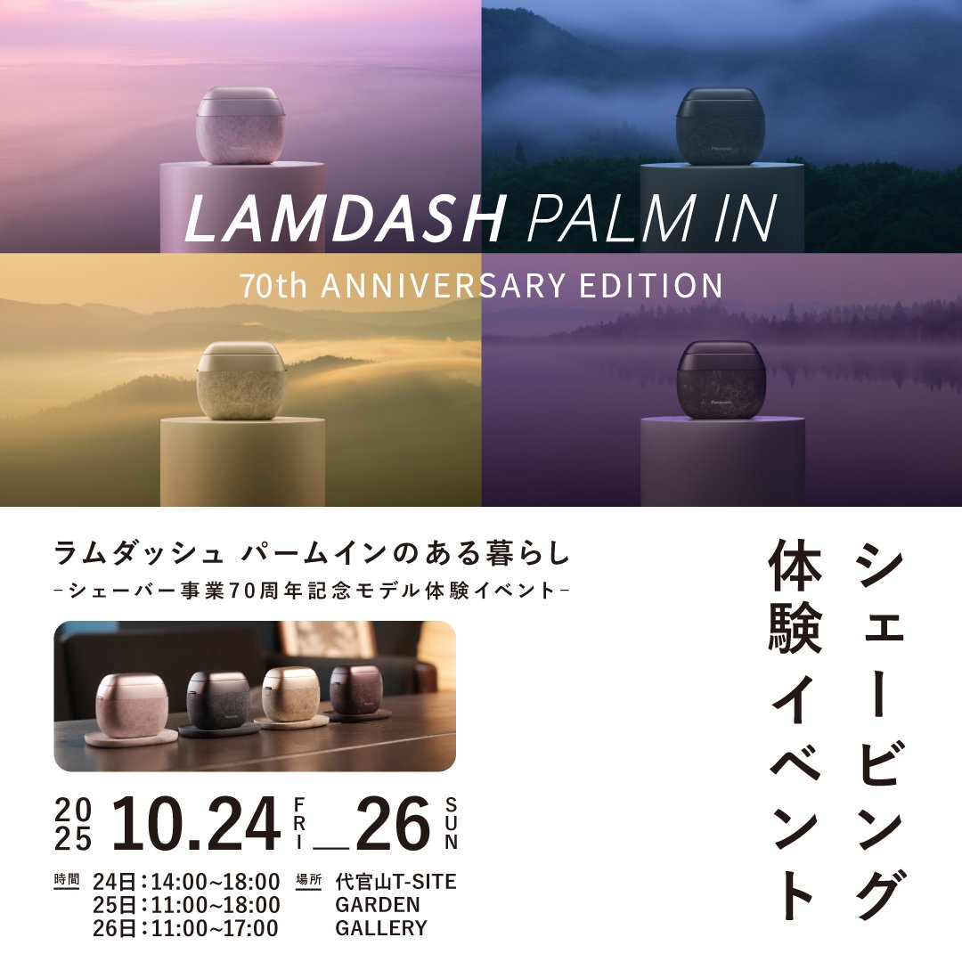 20250918_pana_d_1080x1080.jpg