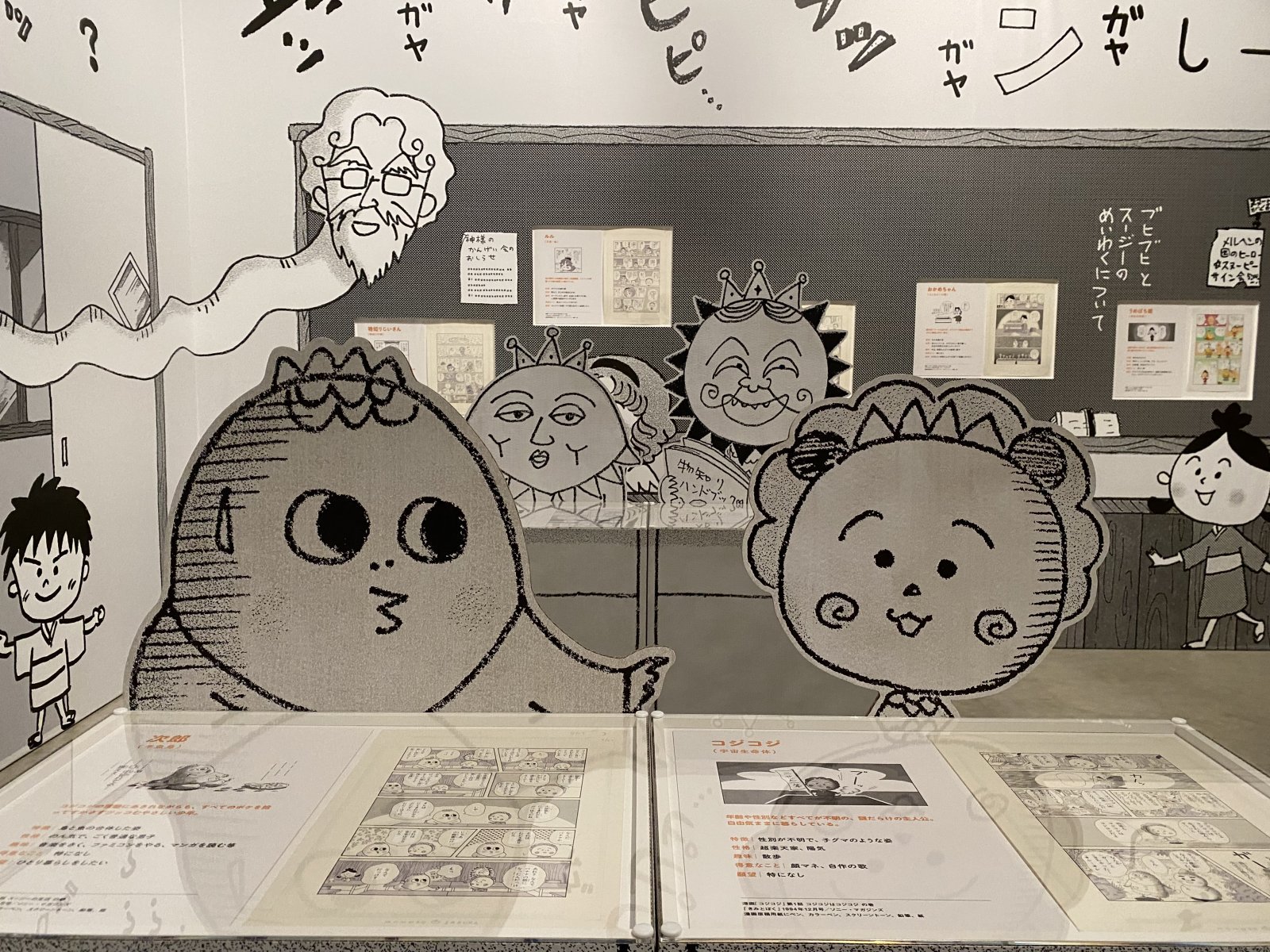 史上初めての開催 東京 立川のplay Museumへコジコジとゆかいな仲間たちに会いに行こう Pen Online