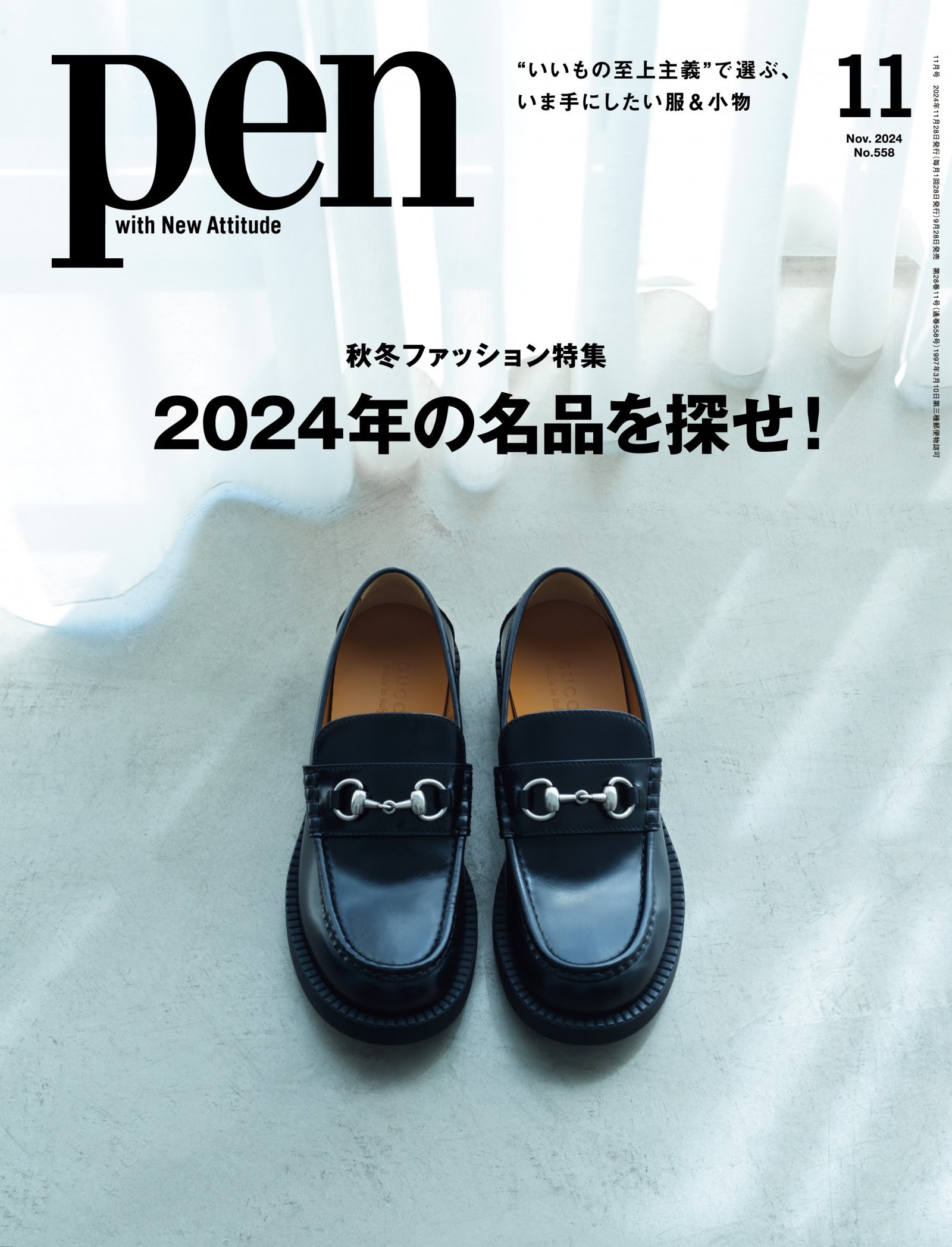 2411_Pen_1.jpg