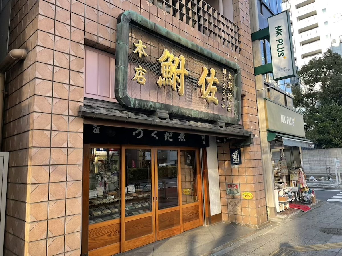 Funasa_shop.jpg