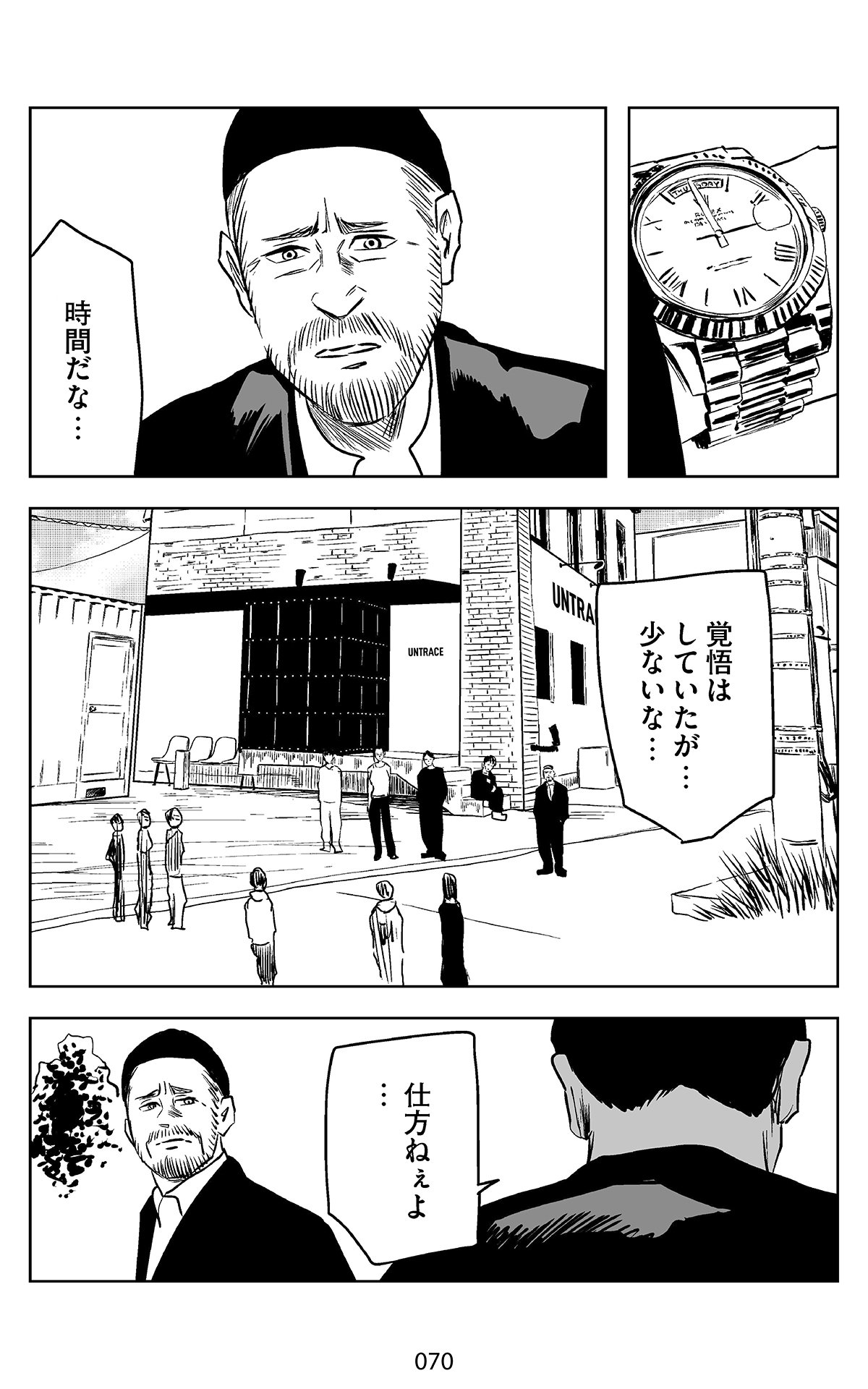 30巻ジェミニ.jpg