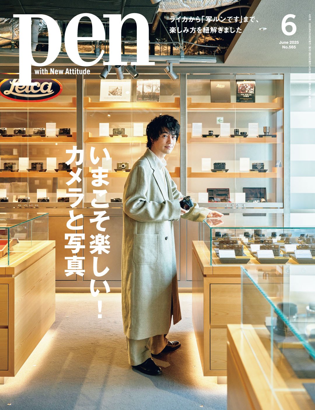 Pen0428売_表紙_RGB.jpg