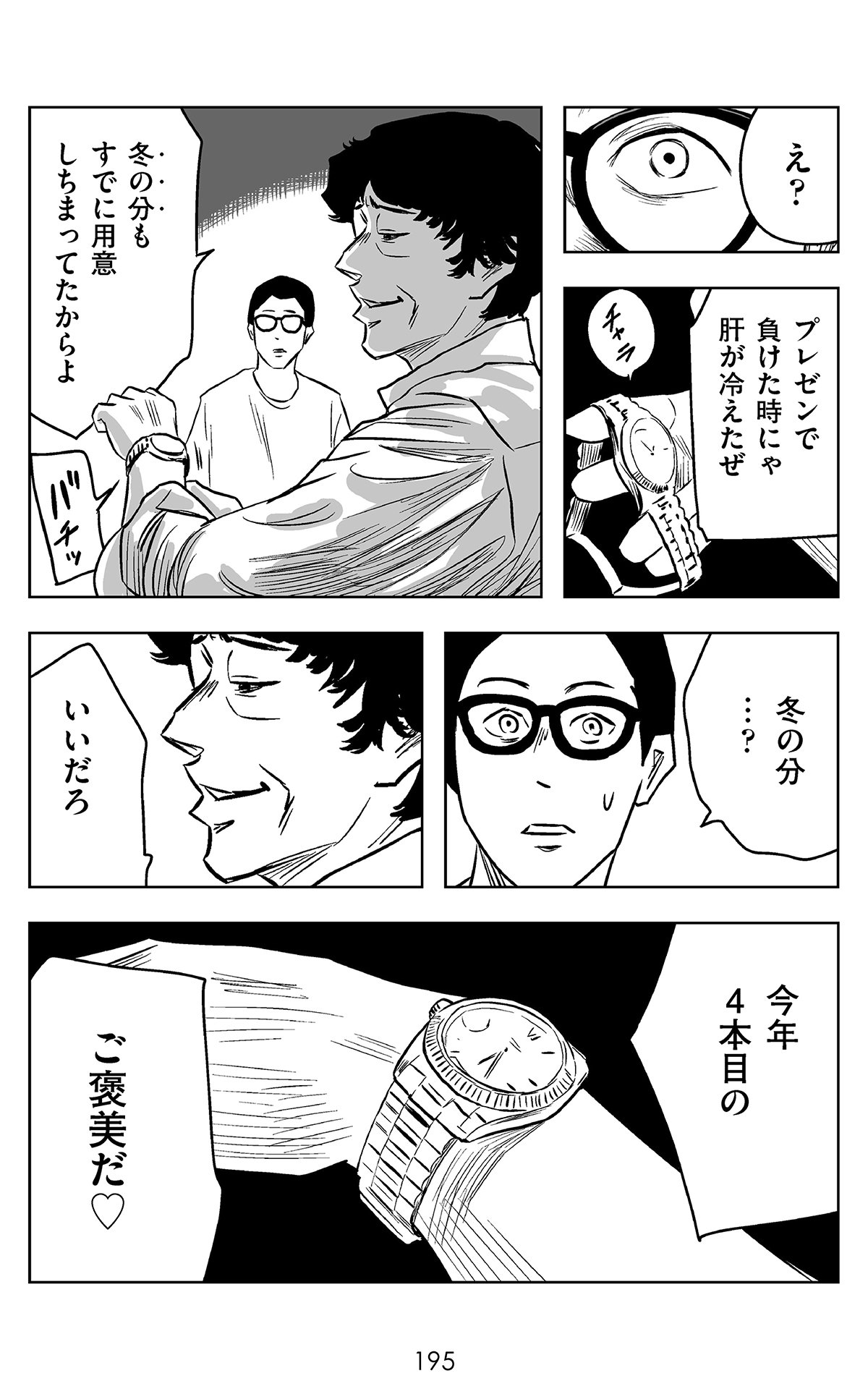 31巻メアド紙家2.jpg