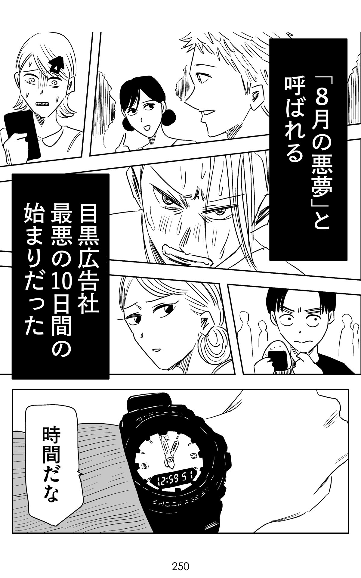 15巻神谷雄介.jpg
