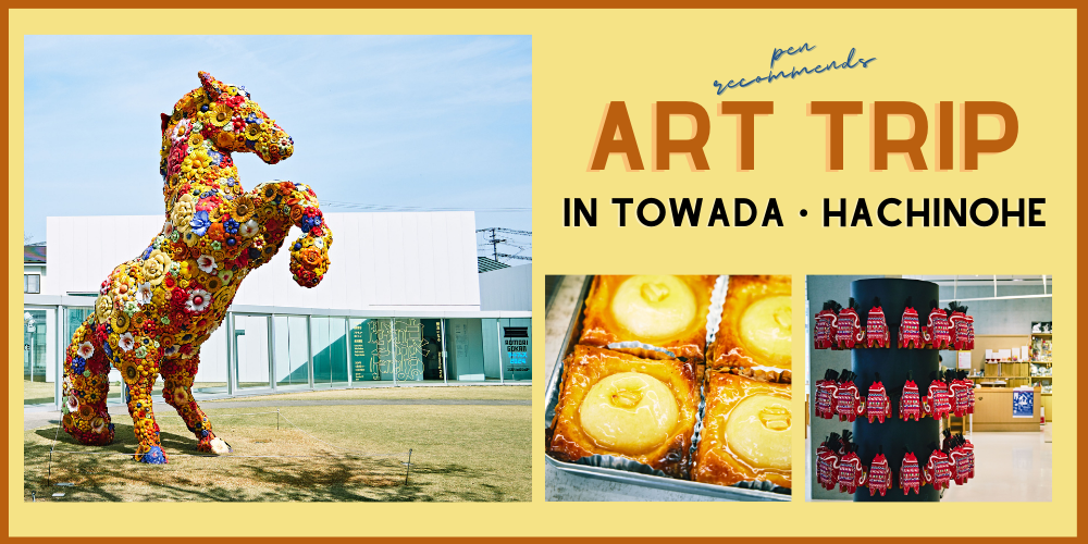 ART TRIP.png