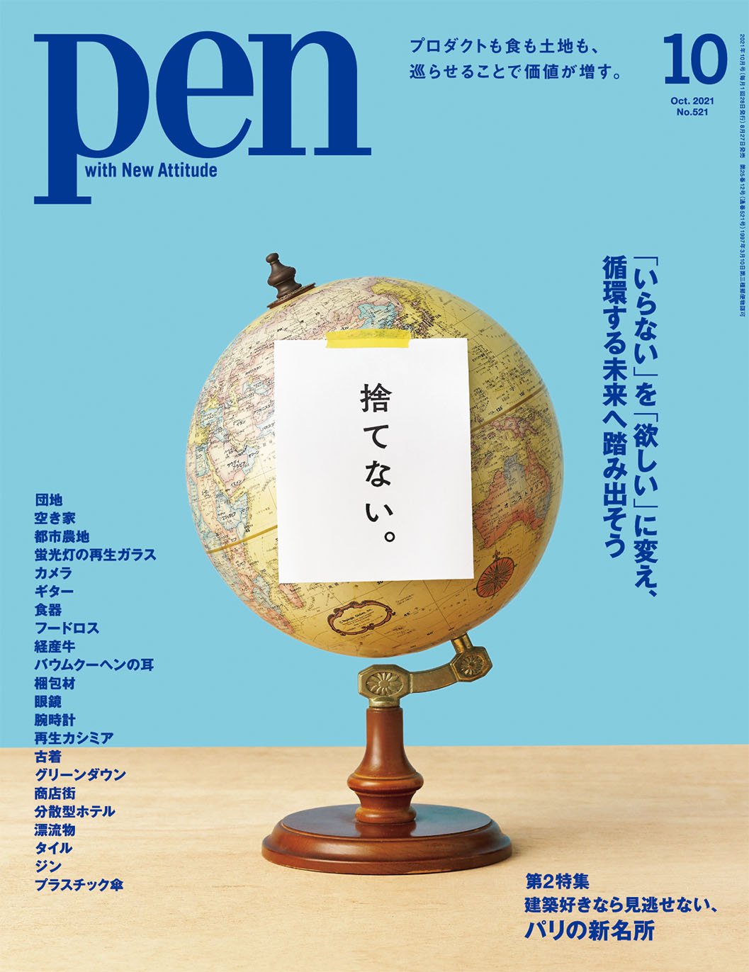 Pen Magazine Pen Online