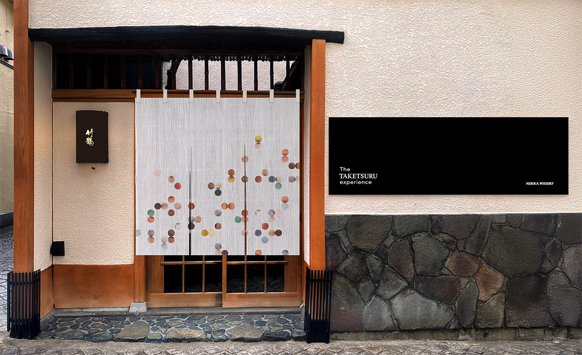 ニッカウヰスキー】神楽坂の隠れ家で「竹鶴」の魅力を五感で味わう