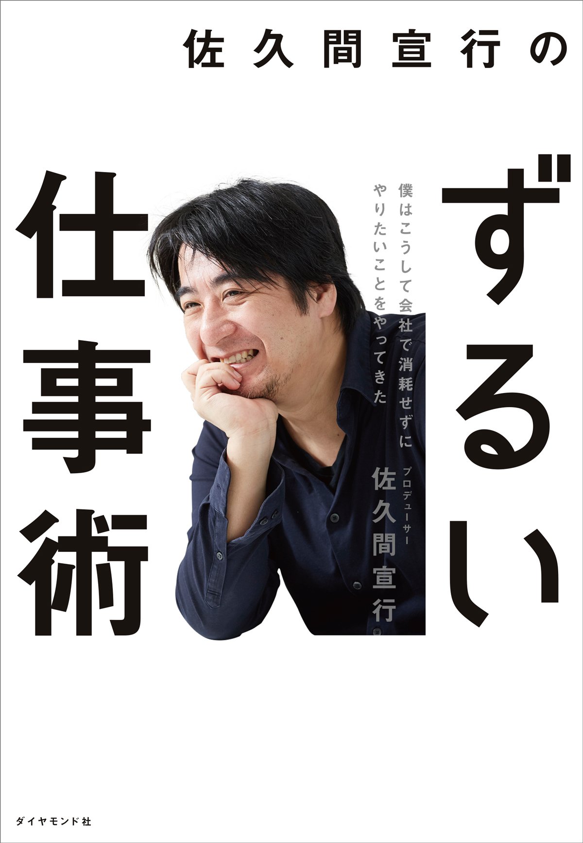 差し替え_sakumasan_cover.jpg