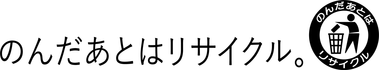 リサイクルロゴ.png