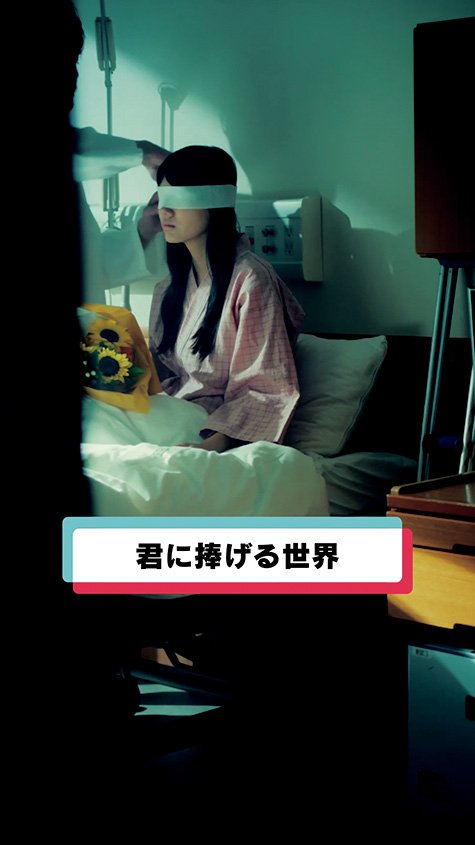 DMA-E_サムネ_君に捧げる世界.jpg