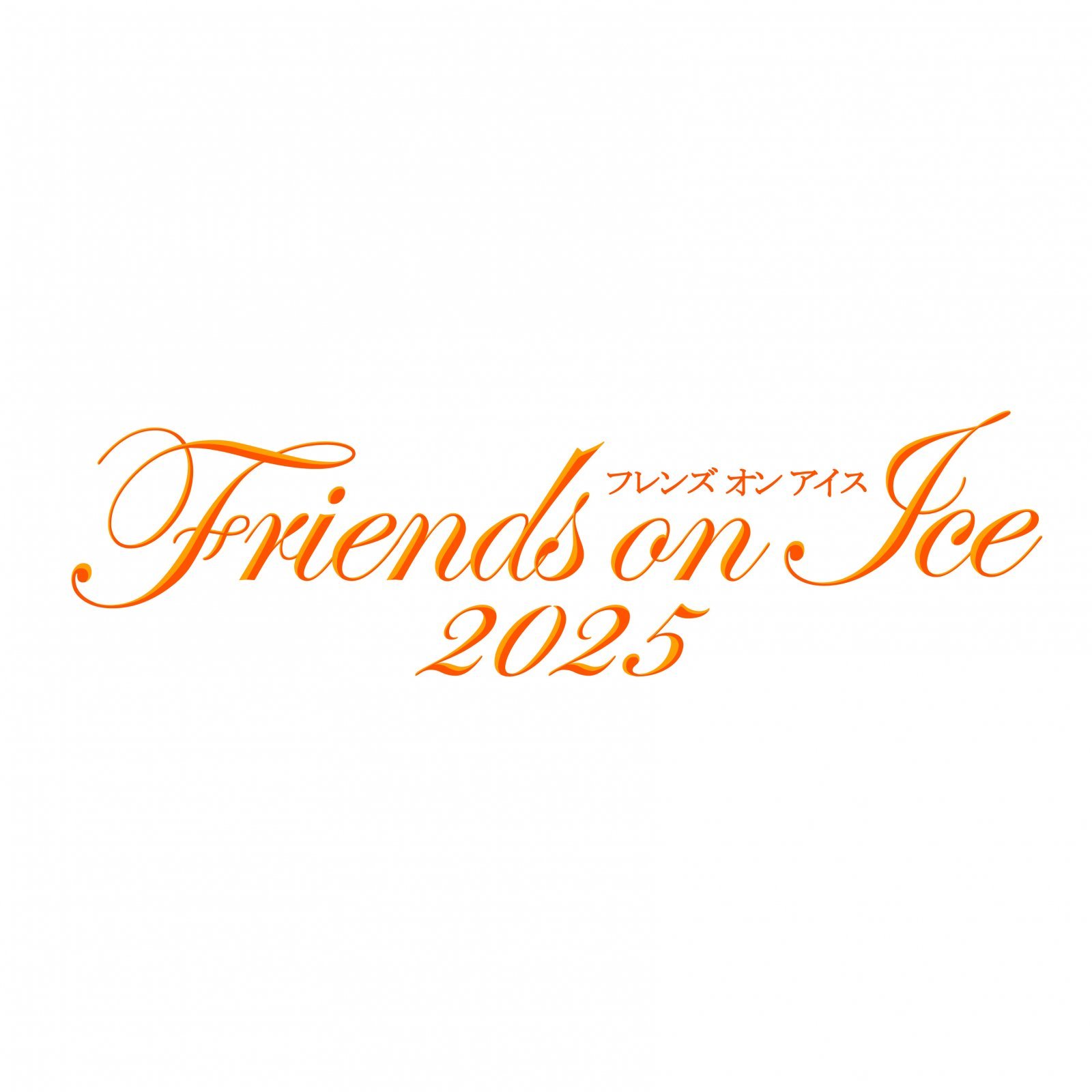 5.firendsonice2025.jpg